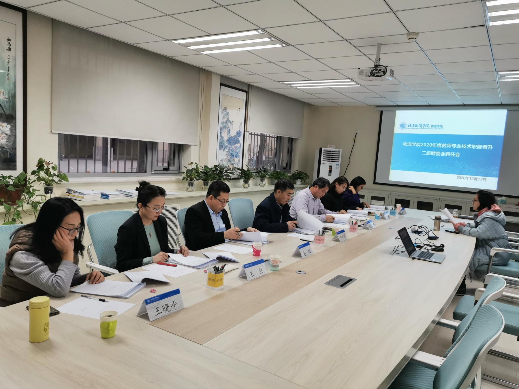 职称答辩会照片